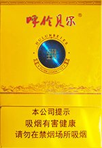 呼伦贝尔（至臻）  第1张