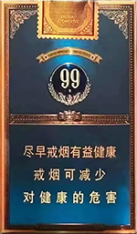 云烟（细支小重九）  第1张