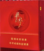 兰州（飞天梦）  第1张