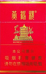 黄鹤楼（万年红）  第1张