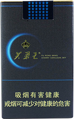 芙蓉王（蔚蓝星空）  第1张
