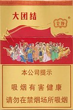 云烟（大团结）  第1张