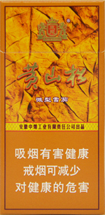 王冠（黄山松）  第1张