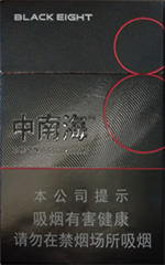 中南海（典8）  第1张