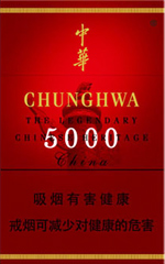 中华（5000）  第1张