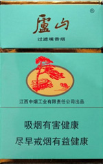 庐山（赣）  第1张