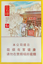 黄山（红方印前店后坊中支）  第1张