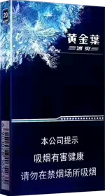 黄金叶（冰爽）  第1张