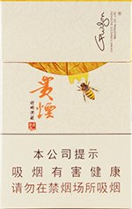 贵烟（甜鄉洞藏）  第1张