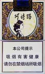 玉溪（阿诗玛）  第1张