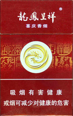 龙凤呈祥（喜庆香烟）  第1张