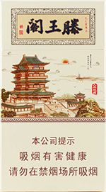 金圣（滕王阁细支）  第1张
