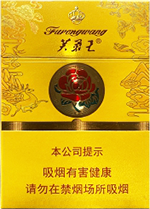 芙蓉王（荣耀中支）  第1张