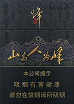 红塔山（峰中支）  第1张
