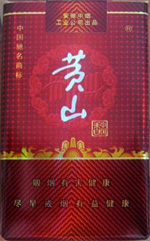 黄山（软红中国香）  第1张