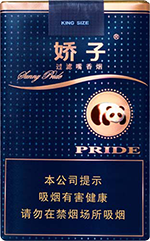 娇子（软阳光）  第1张