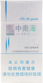 中南海（5mg细支）  第1张