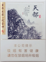 黄山（天都9 1）  第1张