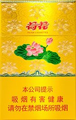 钻石（新一品荷花）  第1张