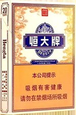 恒大（硬中支）  第1张