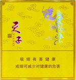 天子（硬黄）  第1张