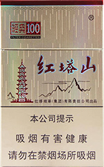 红塔山（硬经典100）  第1张