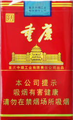 天子（重庆红）  第1张