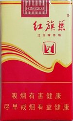 红旗渠（软红黄）  第1张