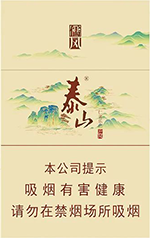 泰山（儒风）  第1张