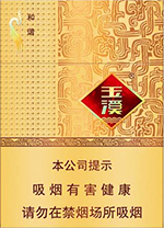 玉溪（中支和谐）  第1张