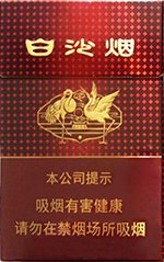 白沙（红运当头）  第1张