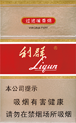 利群（新二代）  第1张