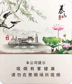 泰山（宋城）  第1张
