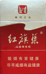 红旗渠（银河之光）  第1张