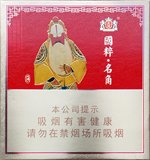 王冠（国粹名角）  第1张