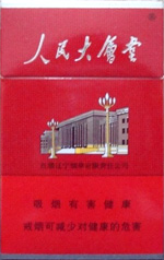 人民大会堂（双色红）  第1张