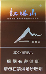 红塔山（硬新势力）  第1张