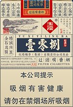 玉溪（壹零捌）  第1张