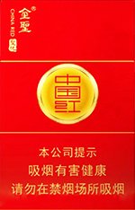 金圣（硬中国红）  第1张