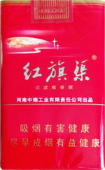红旗渠（软红）  第1张
