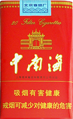 中南海（软精品）  第1张