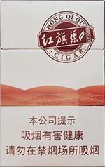 红旗渠（雪茄型）  第1张