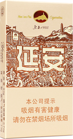 延安（细支）  第1张
