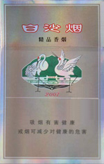 白沙（精品）  第1张