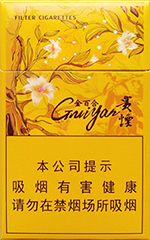 贵烟（金百合）  第1张