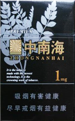 中南海（黑耀1mg）  第1张