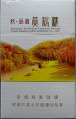黄鹤楼（秋·品道硬长）  第1张