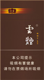 云烟（94mm印象）  第1张