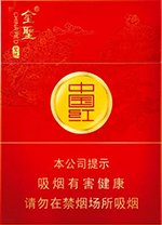 金圣（圣地中国红中支）  第1张