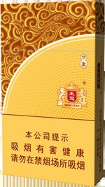 王冠（万象细支）  第1张